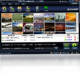 艾奇KTV电子相册制作软件预览图