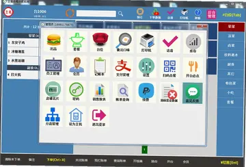 云食点餐收银系统软件预览图