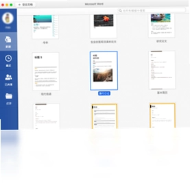 Office 2019 家庭和学生版预览图