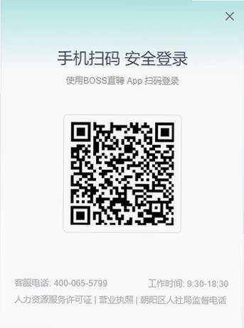 BOSS直聘预览图