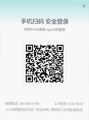 BOSS直聘预览图