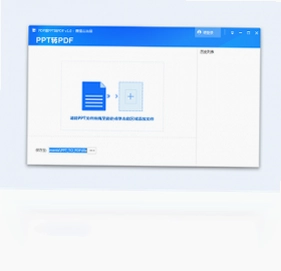 PDF猫PPT转PDF预览图