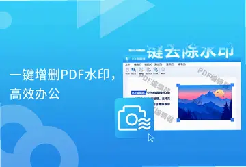 转转大师PDF编辑器预览图