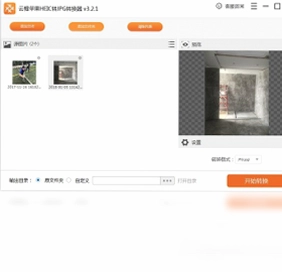 云橙苹果HEIC转JPG转换器预览图