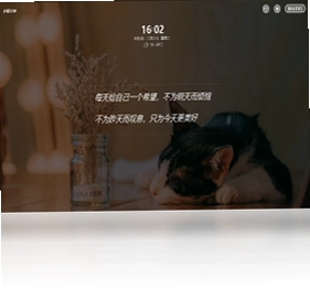 护眼大师软件预览图