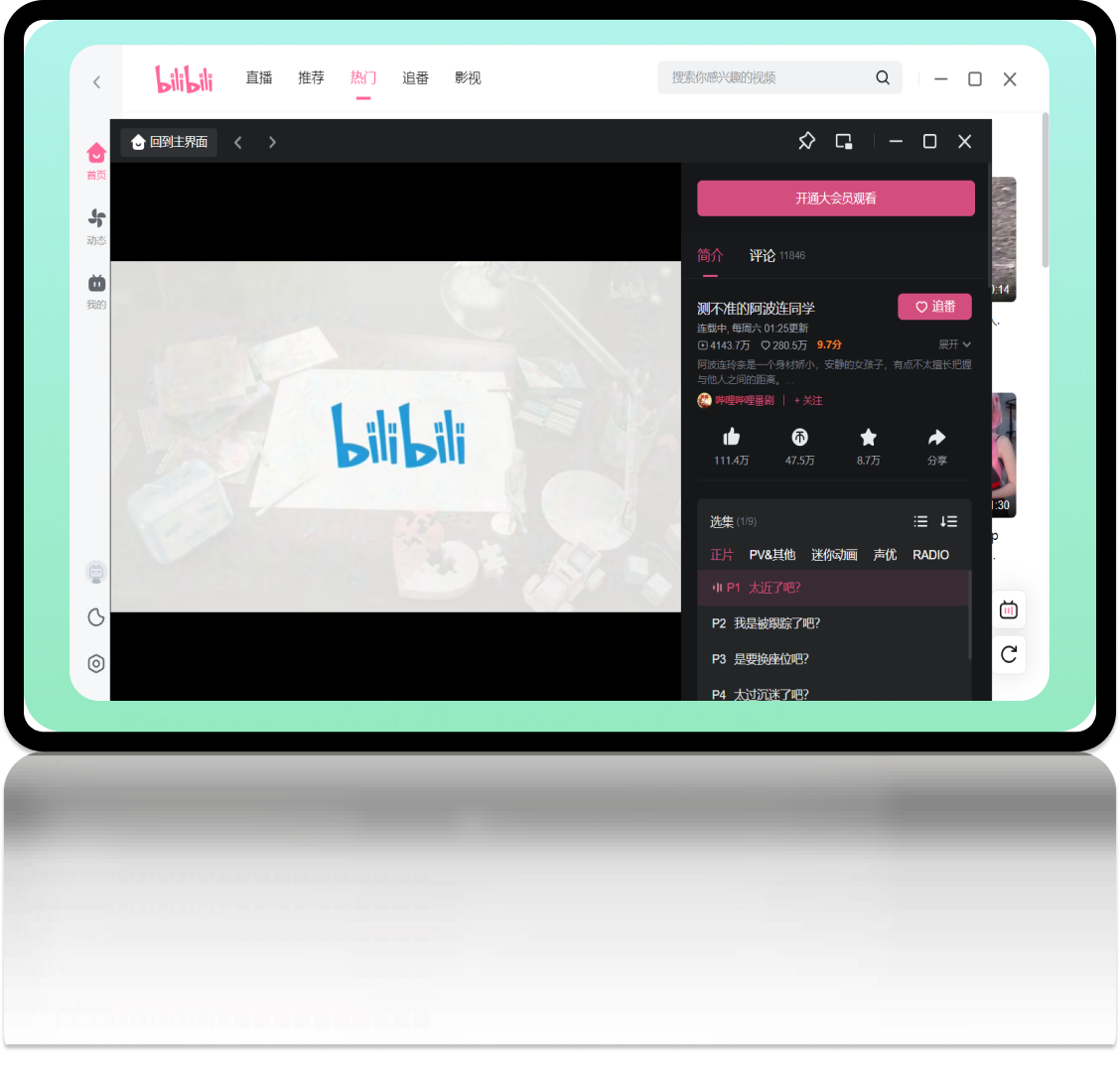 HiBit Uninstaller