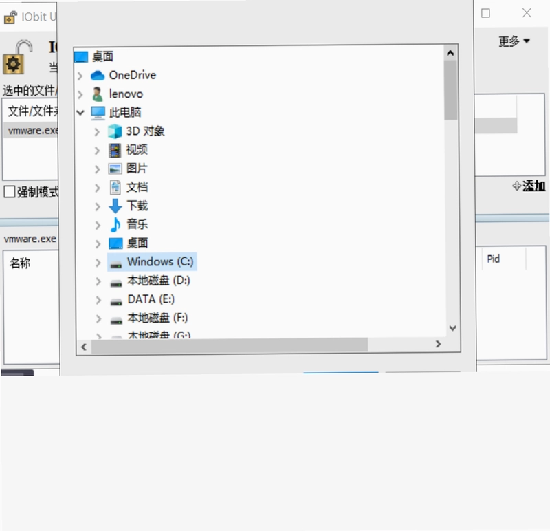 IObit Unlocker软件预览图