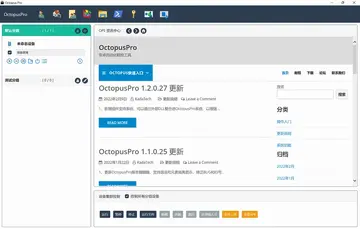 OctopusPro��׿�豸Ⱥ�ع���ϵͳԤ��ͼ