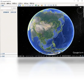 Google地球 专业版预览图