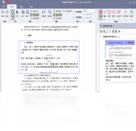 BookxNote学习笔记