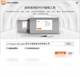 云橙PDF编辑器加密功能