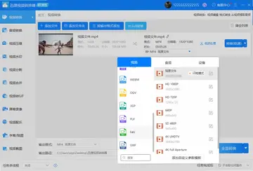 迅捷视频转换器预览图