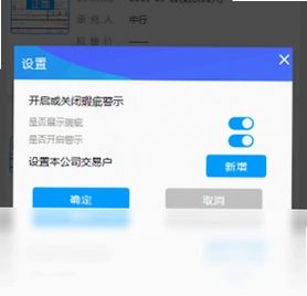 速易签软件预览图