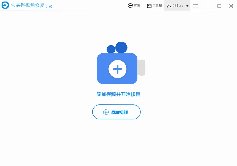 失易得视频修复预览图
