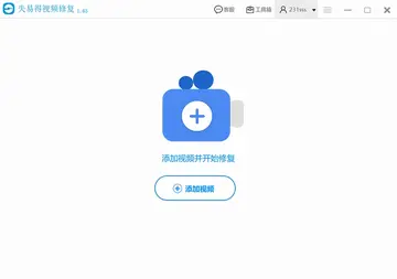 失易得视频修复预览图