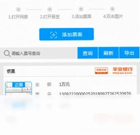 速易签软件预览图