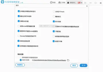 失易得视频修复预览图