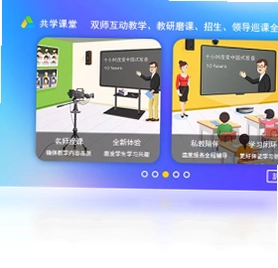 共学课堂预览图