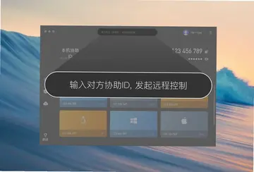 秒点远程控制预览图