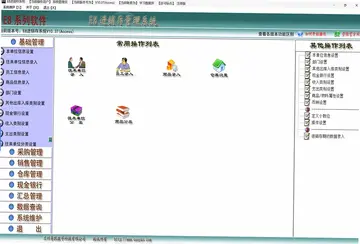 E8进销存管理软件最新版预览图