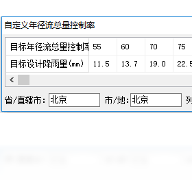 海绵城市计算辅助软件界面预览