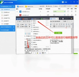 晨光PDF转换器预览图
