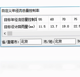海绵城市计算辅助软件最新版预览图
