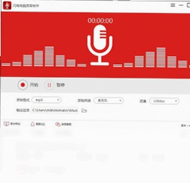 闪电电脑录音软件预览图