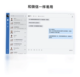 政务微信预览图