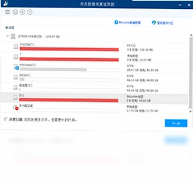 赤友数据恢复预览图