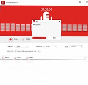 闪电电脑录音软件预览图