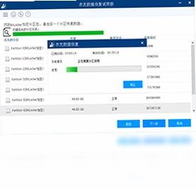 赤友数据恢复预览图