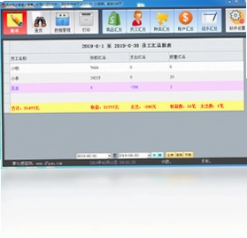 流水记账大管家软件预览图