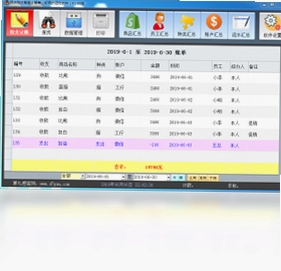 流水记账大管家软件预览图