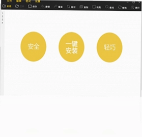 云记事本预览图