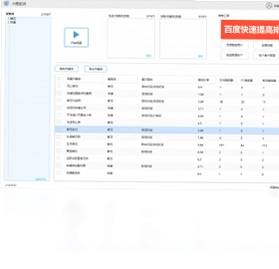 小鹿拓词软件预览图