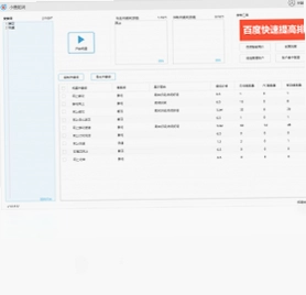 小鹿拓词软件预览图