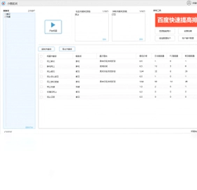 小鹿拓词软件预览图