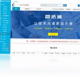 制造云技术资源库软件预览图