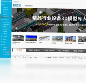 制造云技术资源库软件预览图