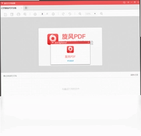 旋风PDF阅读器预览图