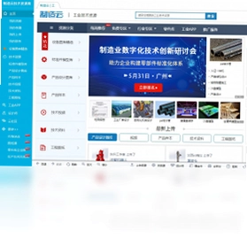 制造云技术资源库软件预览图