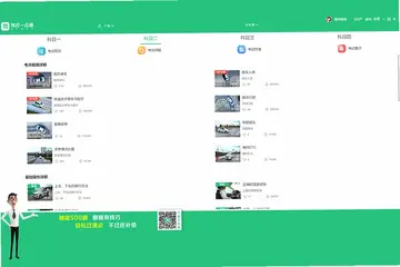 驾校一点通预览图