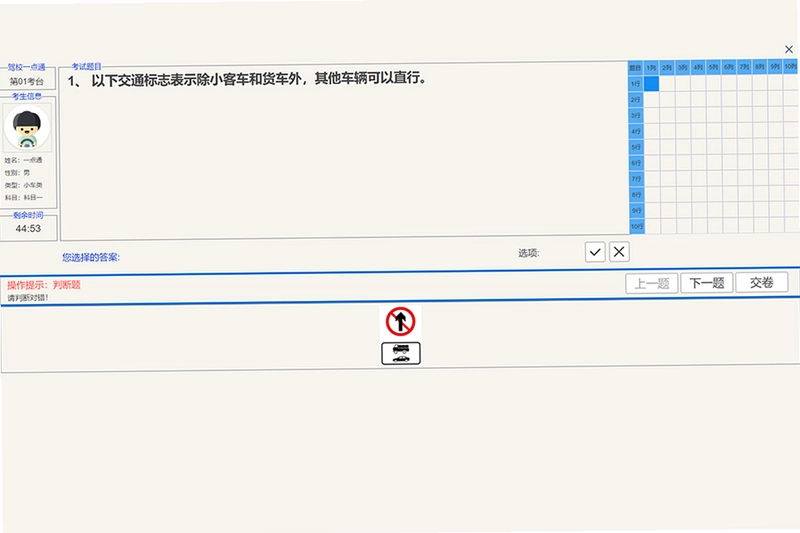 驾校一点通预览图