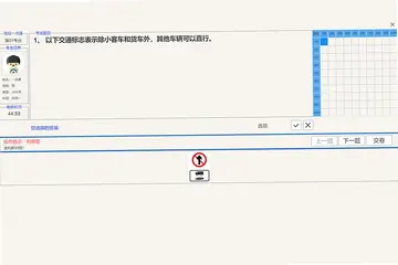 驾校一点通预览图