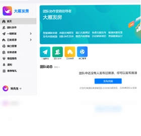 大雁发房软件预览图