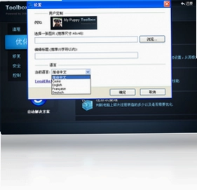 IObit Toolbox预览图