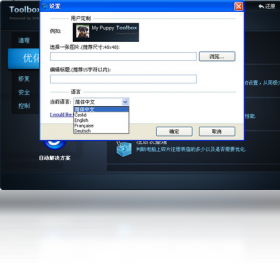 IObit Toolbox