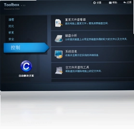 IObit Toolbox预览图