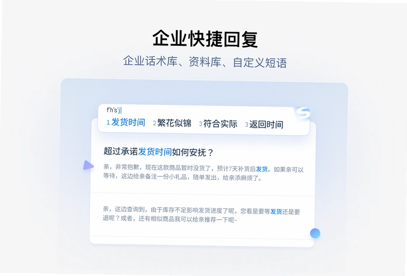 搜狗输入法企业版最新版预览图